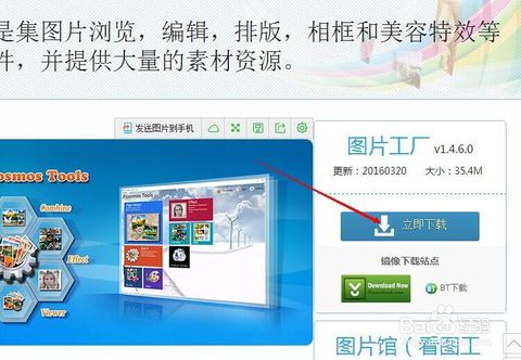 一個(gè)大眾化的圖片處理軟件 圖片工廠