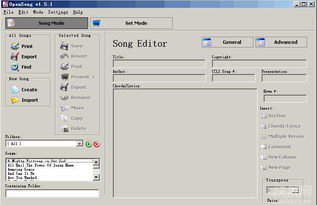 Opensong與星星軟件下載指南 功能、平臺與注意事項